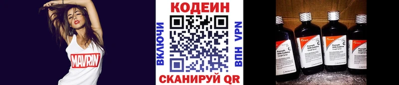 купить наркотик  Макарьев  Кодеиновый сироп Lean Purple Drank 