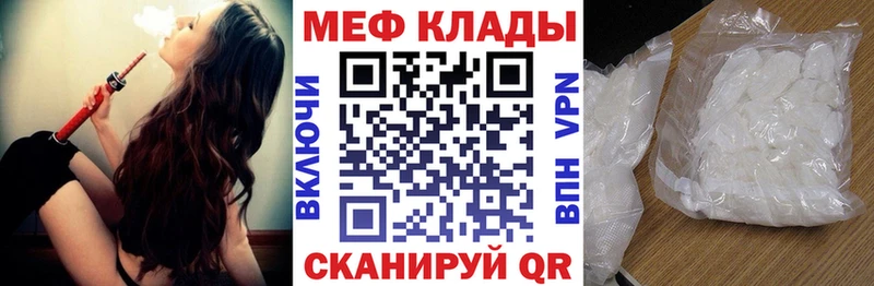 как найти закладки  Макарьев  МЯУ-МЯУ 4 MMC 