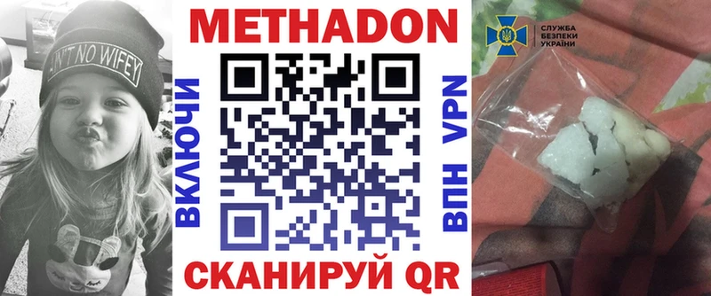 цена наркотик  Макарьев  МЕТАДОН кристалл 